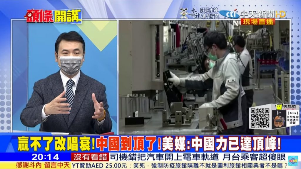 攝自中天新聞