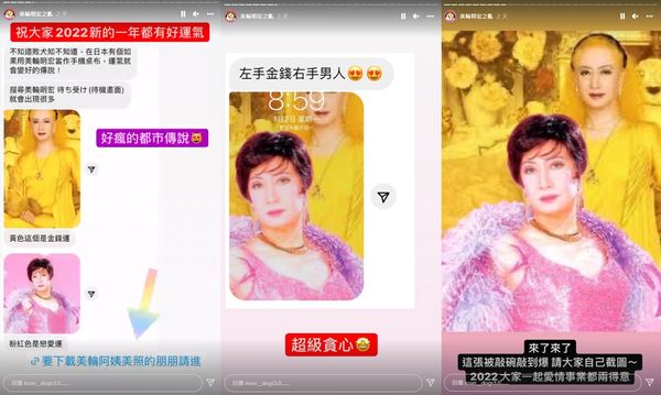 網路瘋傳換上「美輪明宏桌布」真的會招財。(圖/翻攝自IG)