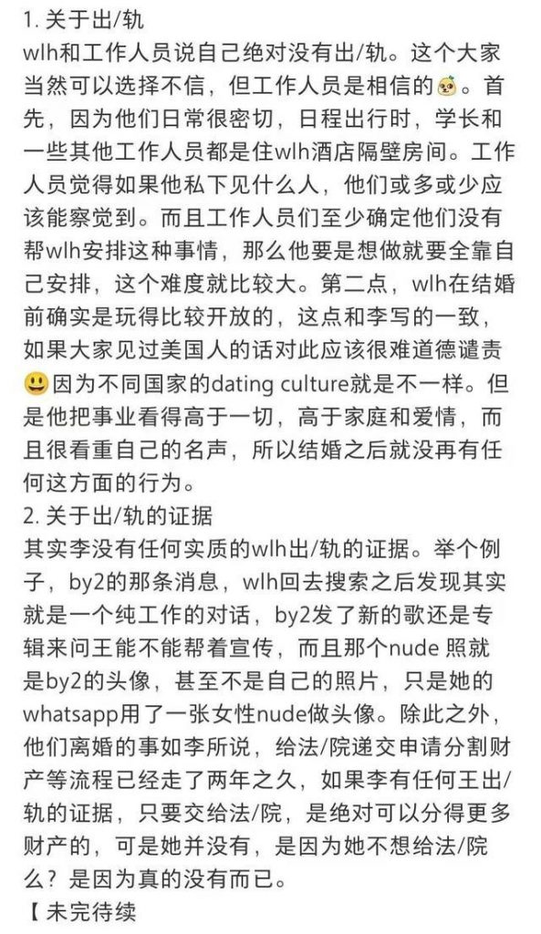 網友認為王力宏雖然婚前玩很開，但不會有婚後出軌的行為。（圖／翻攝自微博）