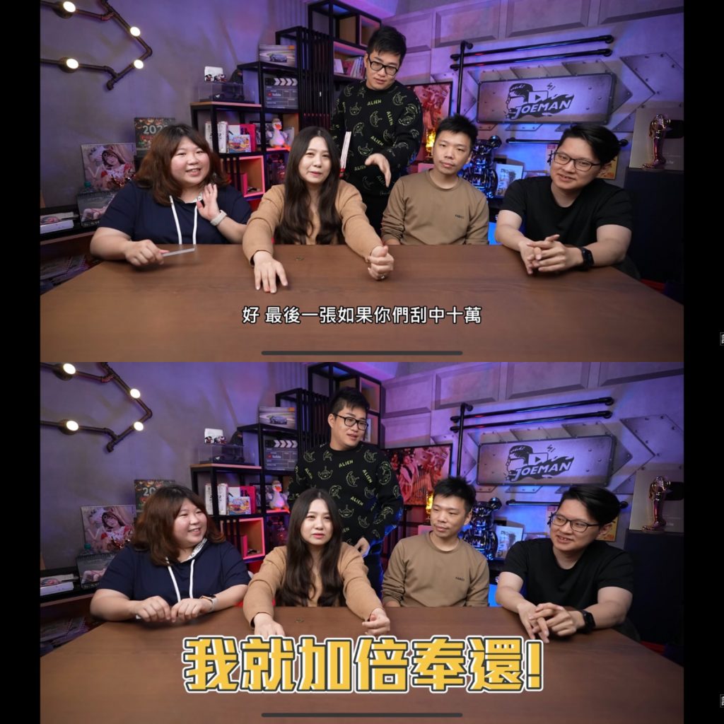 Joeman霸氣喊話最後一張中十萬再加碼十萬。(圖/翻攝自youtube/Joeman)