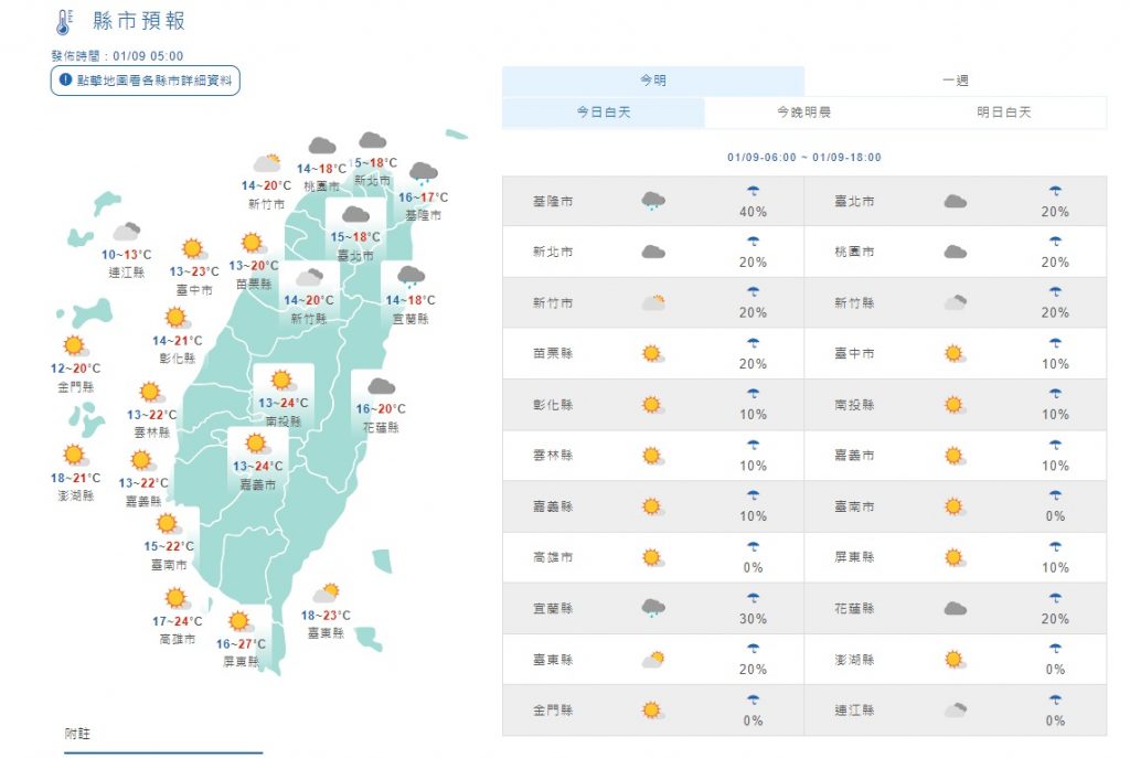(圖/中央氣象局)