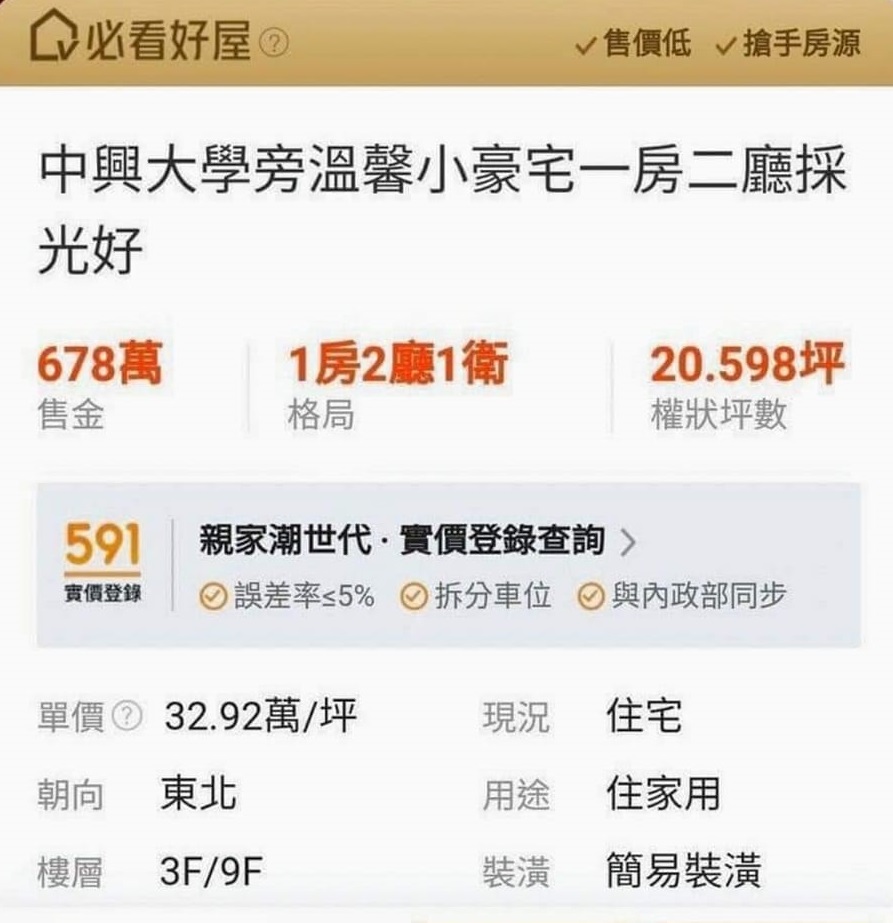圖截自 ●【爆廢公社公開版】●