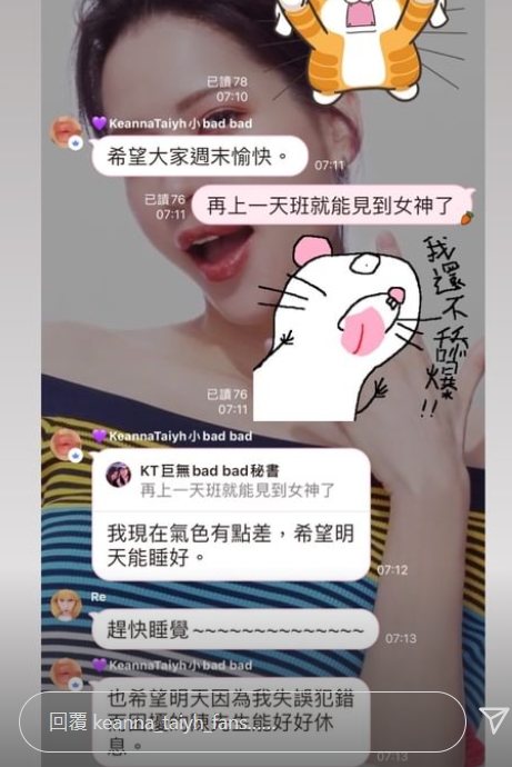 Keanna的粉絲IG發限動。（圖／翻攝自IG）