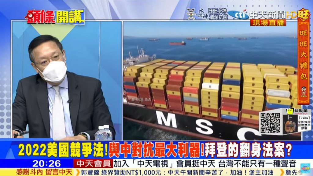 攝自中天新聞