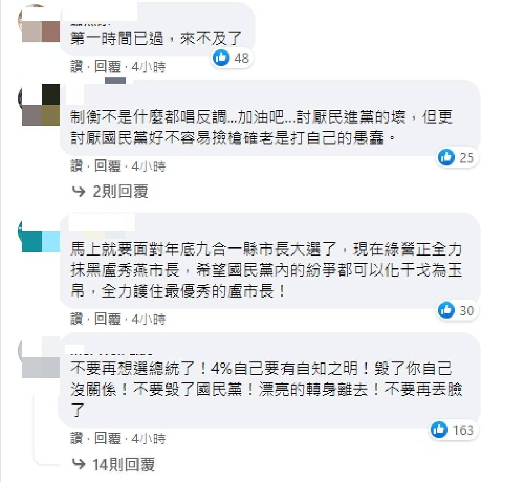 攝自朱立倫臉書