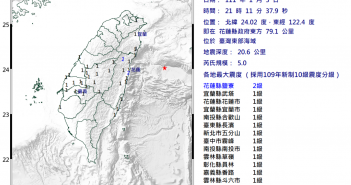 今（5）日晚間發生地震。（圖／中央氣象局）