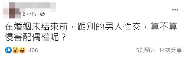 前經紀人在臉書出來爆料。(圖/翻攝自臉書)