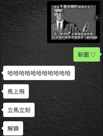 Keanna曾曬出和水瓶少爺對話紀錄。（圖／翻攝Keanna IG）
