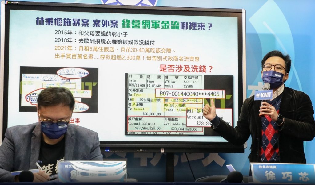林秉樞手握助理不雅照逼使其修改存款單,當時由國民黨召開記者會披露(圖/取自中天新聞)