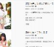 原PO在YouTube打上關鍵字，竟冒出日本情色片。（圖／翻攝自Dcard）