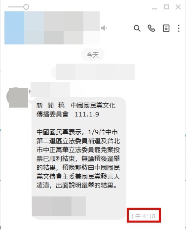 國民黨新聞稿針對罷昶與中二選區。(圖/國民黨)
