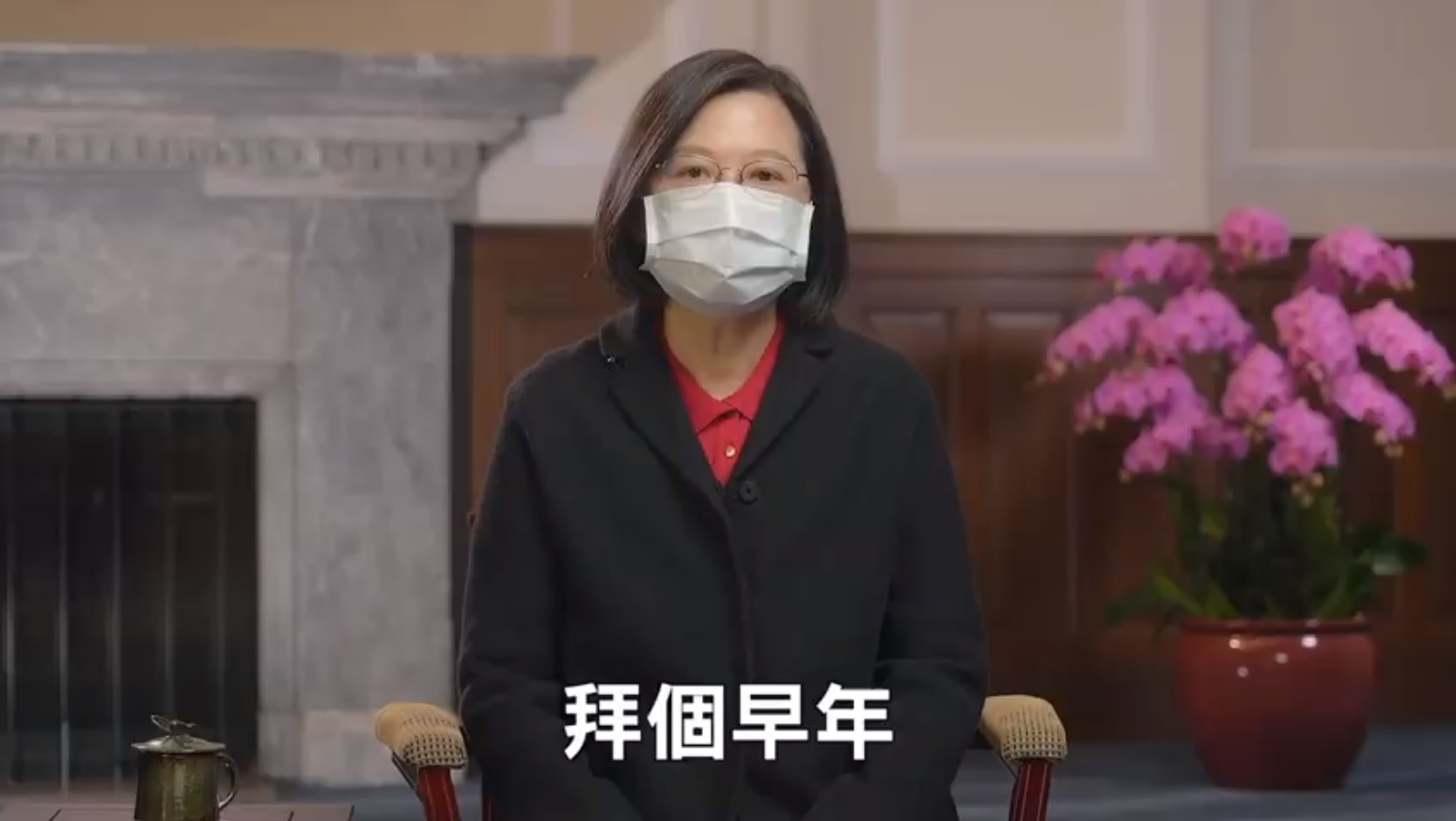 攝自蔡英文臉書