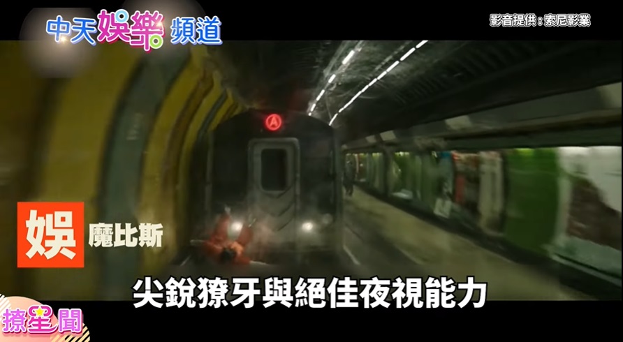 圖取自 中天娛樂頻道《撩星聞》 YT