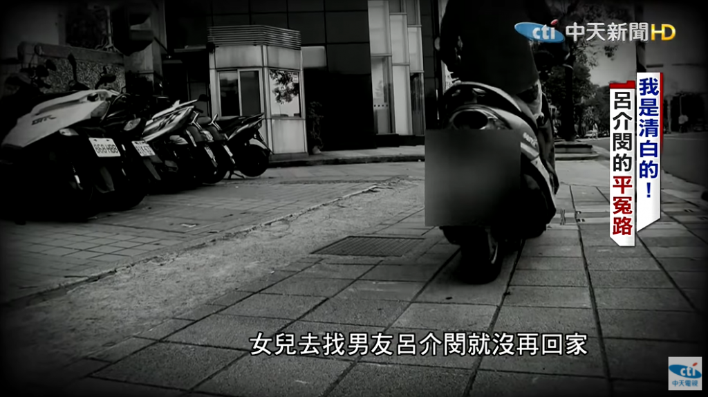 台北市內湖區康樂街5號公園,21年前曾發生一起震驚社會的女裸屍命案!(圖/中天新聞)