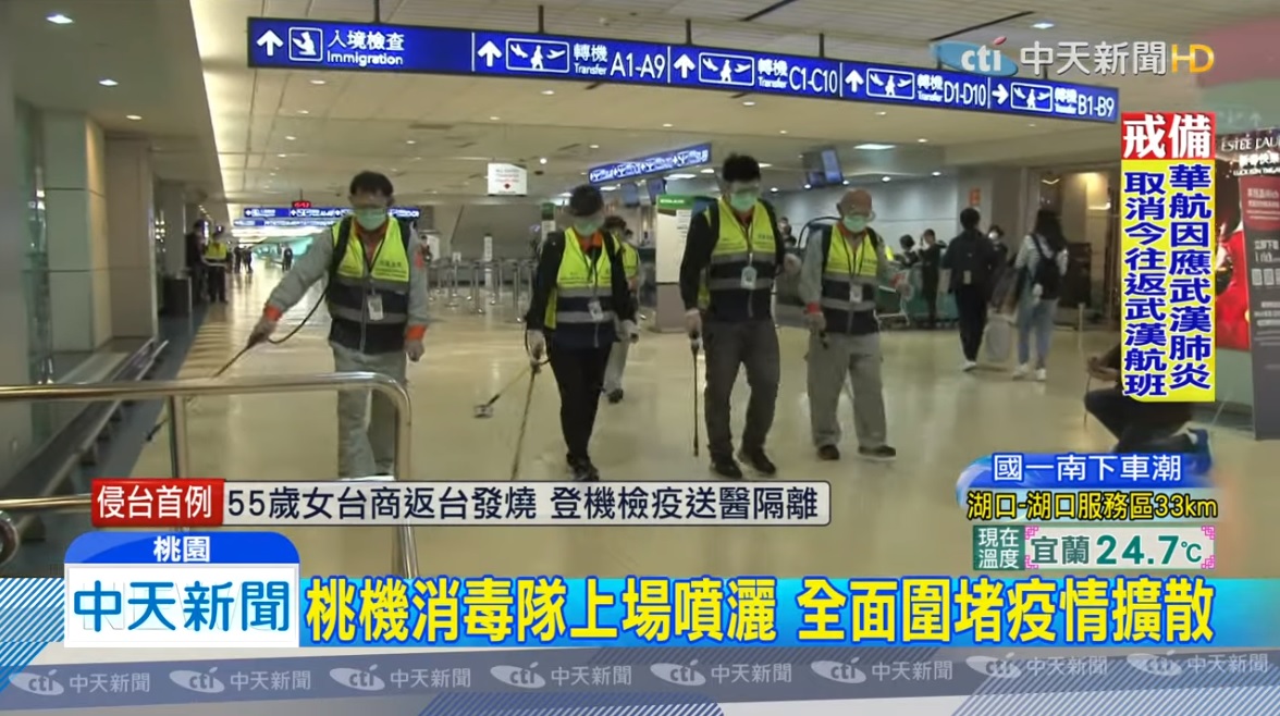 桃機清潔員傳本土確診(資料照片/攝自中天新聞)