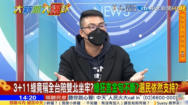 時事評論員黃陽明針對3＋11提出三扯質疑。圖截自大新聞大爆掛YT