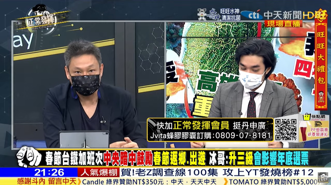 攝自中天新聞