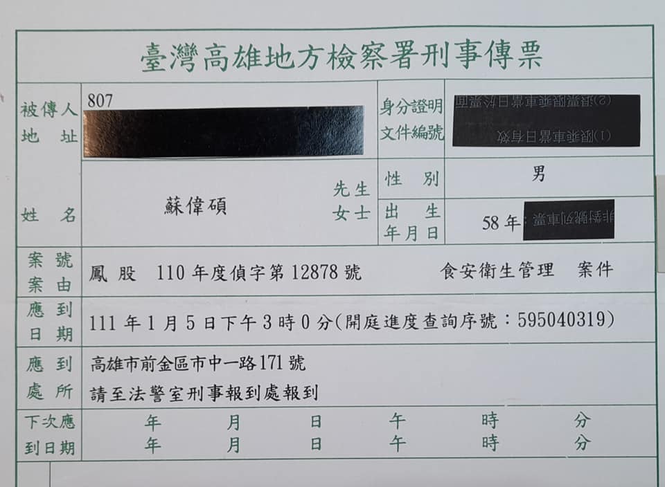 蘇偉碩醫師表示收到雄檢傳票。（圖／翻攝自蘇偉碩醫師臉書）