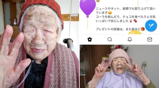  日本福岡市的田中加子，今天迎接119歲生日，離她所訂下的「健康地活到120歲」目標只剩一年。 圖截自推特帳號 @tanakakane0102 