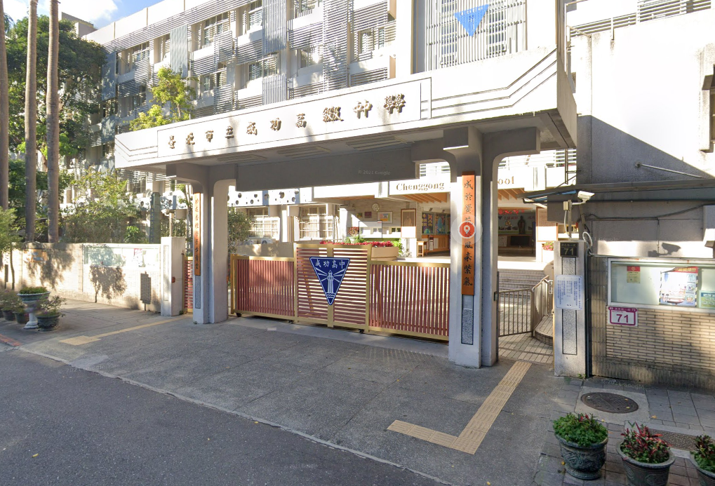 成功高中。（圖／翻攝自GOOGLE MAP）