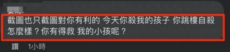 蕭妻留言反駁此事。（圖／翻攝自蕭男臉書）