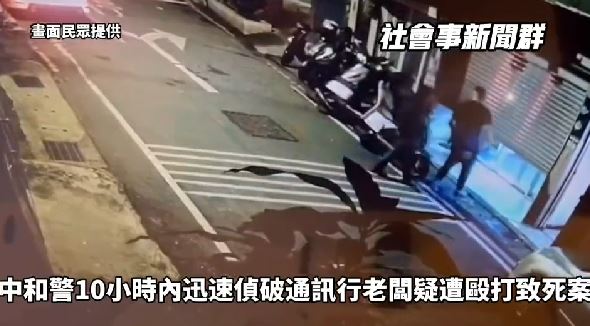 中和某通訊行老闆遭4名黑衣人痛毆致死。（圖／翻攝自記者爆料網）