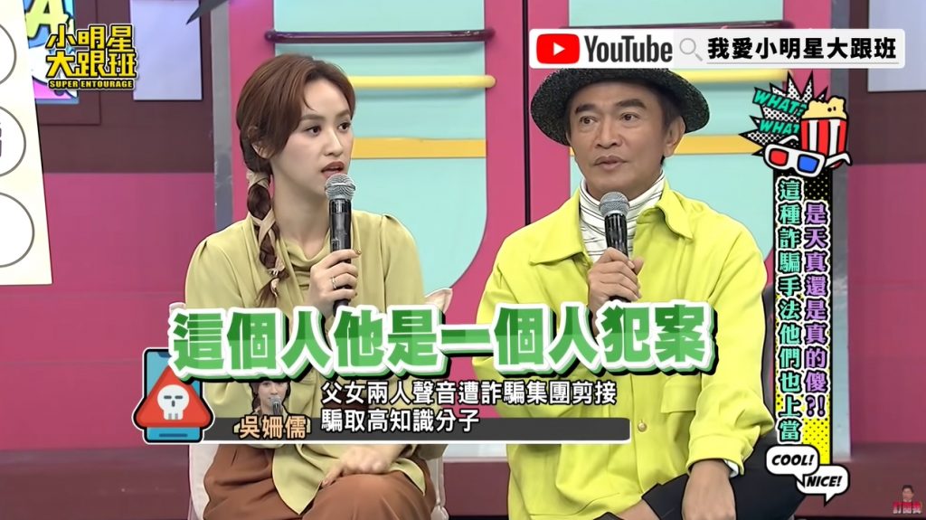 詐騙集團最終遭逮後,才發現幕後竟是個人犯案。(圖/翻攝自「我愛消息大跟班」YouTube)