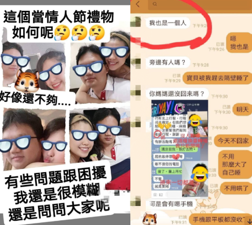 嘉義校長偷吃。(圖/爆料公社二社)