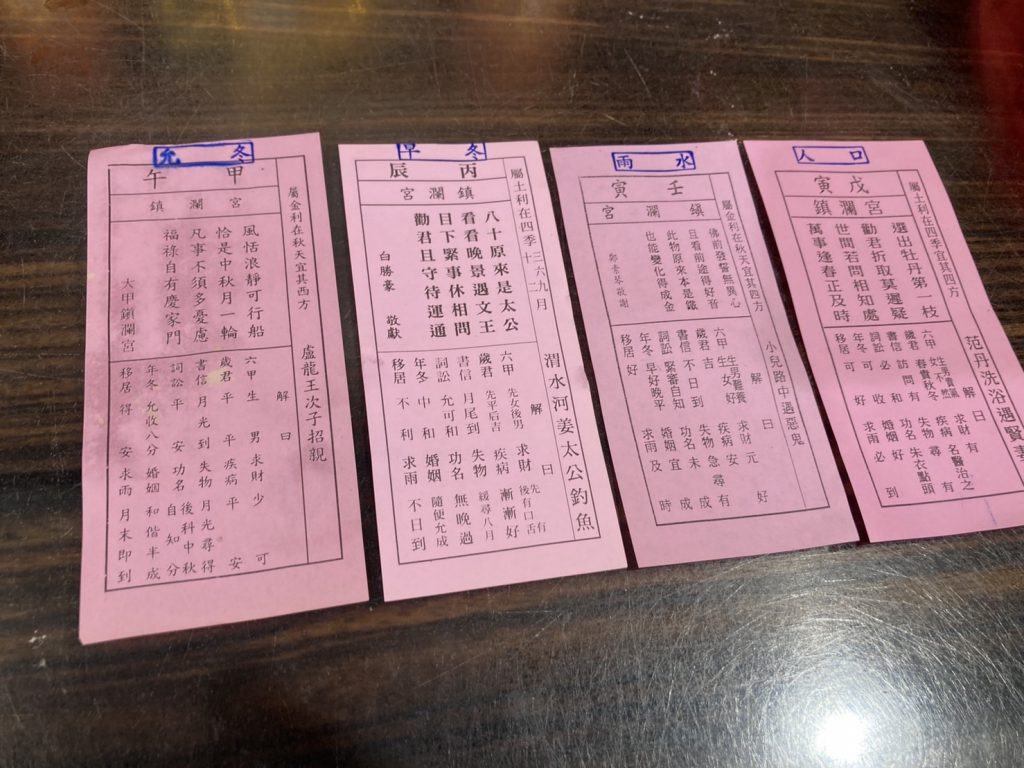 大甲鎮瀾宮抽國運籤（攝自中天新聞）