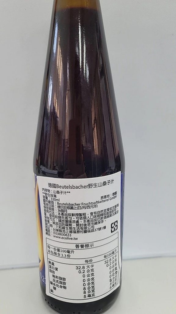 原能會輻射偵測中心抽驗發現義大利維奇草本山桑子EX膠囊，測得銫-137核種。（原能會提供）