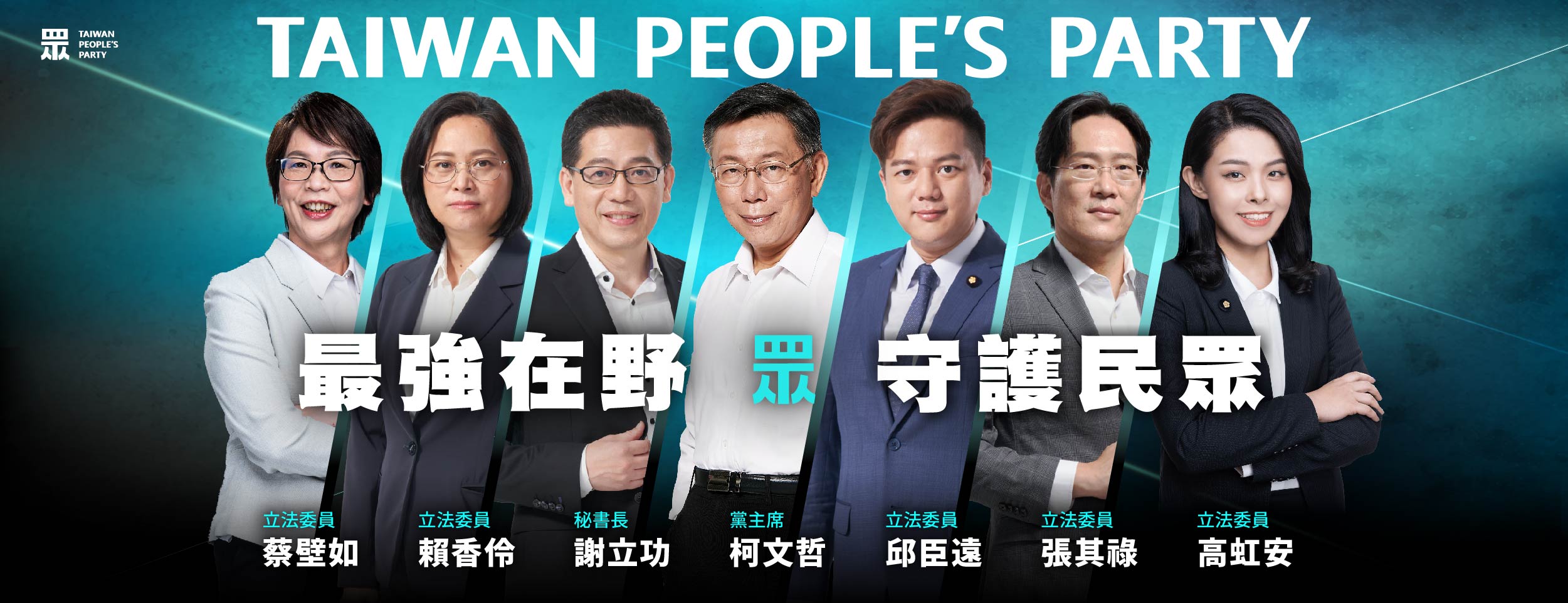 民眾黨針對開放福食提出三大訴求(攝自民眾黨臉書)
