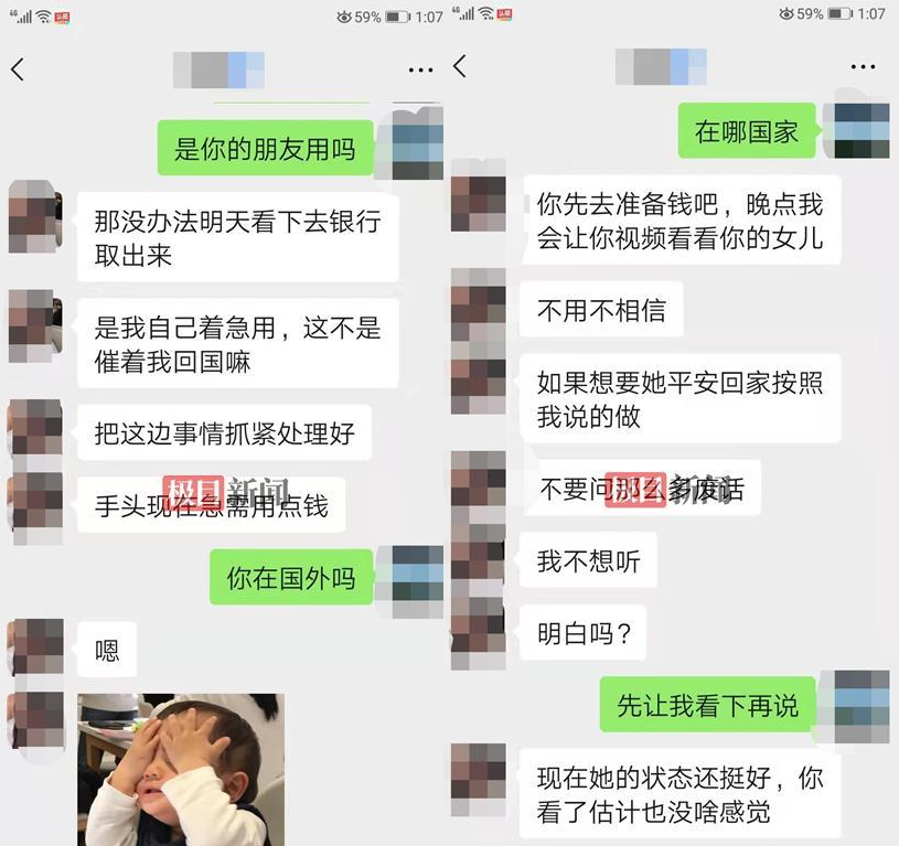 女子消失，媽媽懷疑她被綁架。（圖／極目新聞）