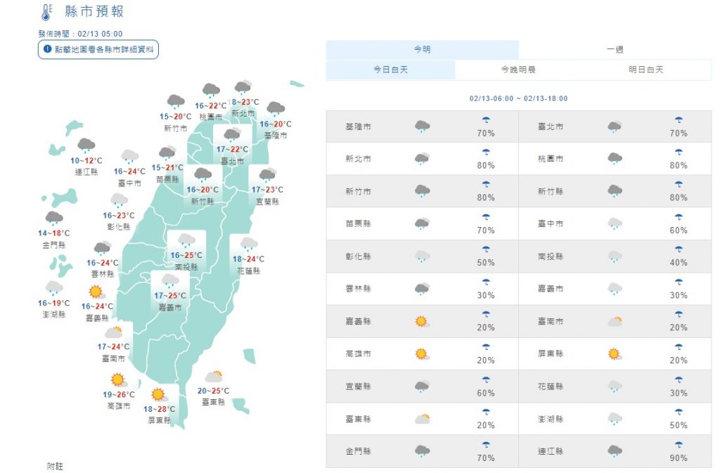 (圖/中央氣象局)