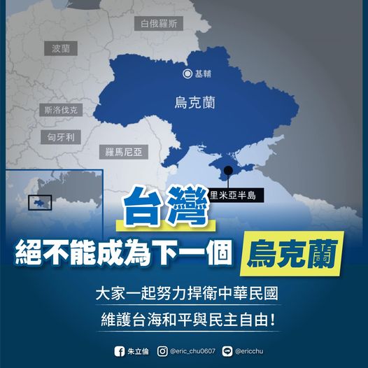 攝自朱立倫臉書
