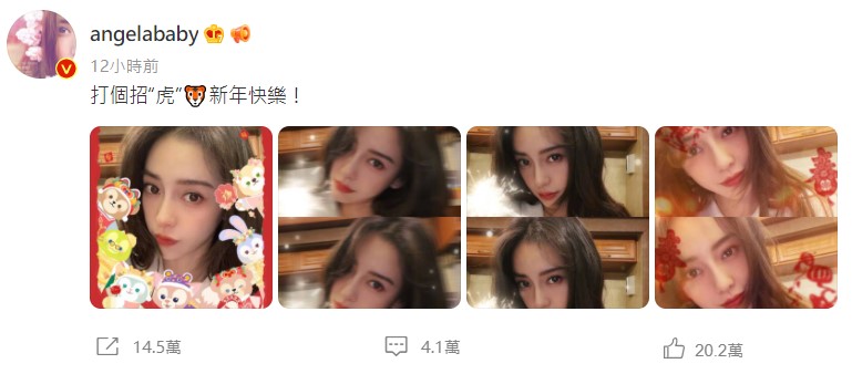 Angelababy於昨（31）日晚間在微博上發文。（圖／翻攝微博／angelababy）
