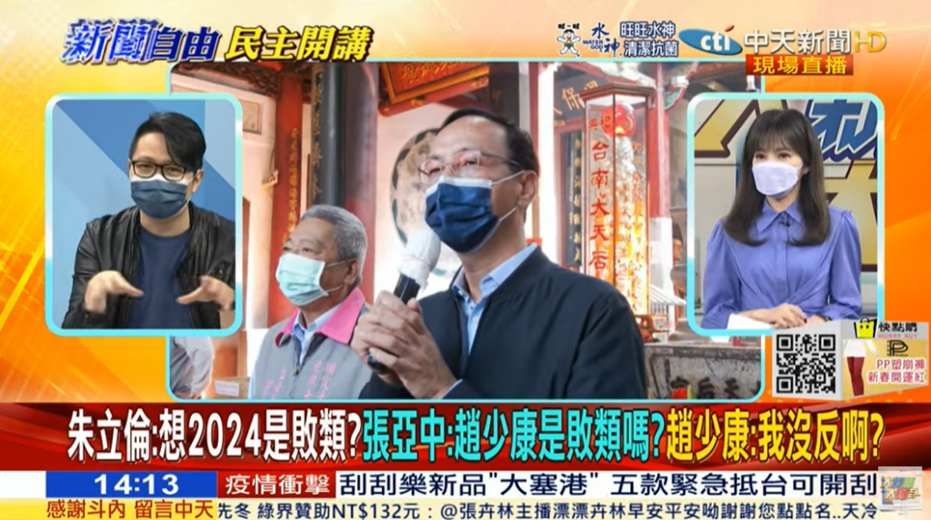 今(22)日《大新聞大爆卦》節目探討朱立倫說出「現在想2024的都是敗類」一事。(圖/中天新聞)