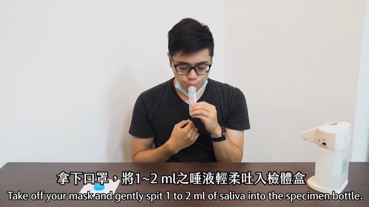 吐口水採檢。(圖/截自衛生福利部疾病管制署YT)