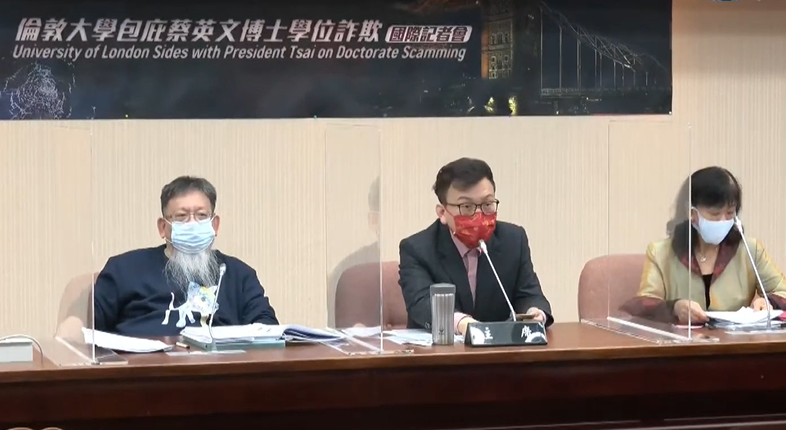 倫敦大學包庇蔡英文博士學位詐欺國際記者會。(圖/中天新聞)