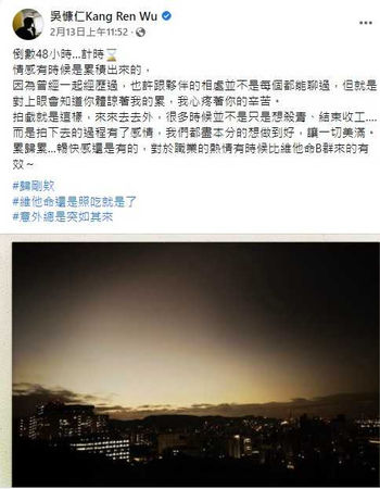 吳慷仁拍完戲有感而發。 （圖／翻攝自臉書）