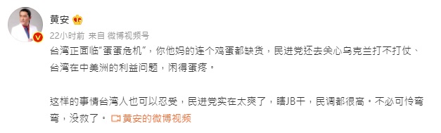 圖截自黃安微薄