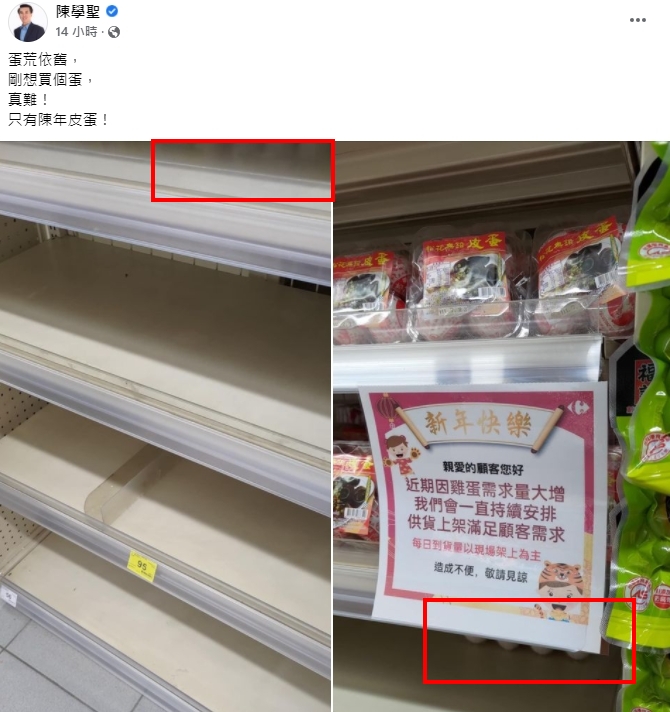 陳學聖PO文引起網友怒火。(圖/翻攝自「陳學聖」臉書)