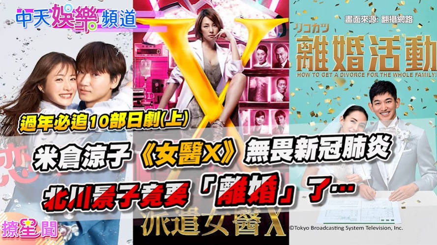 圖截自中天娛樂頻道YT