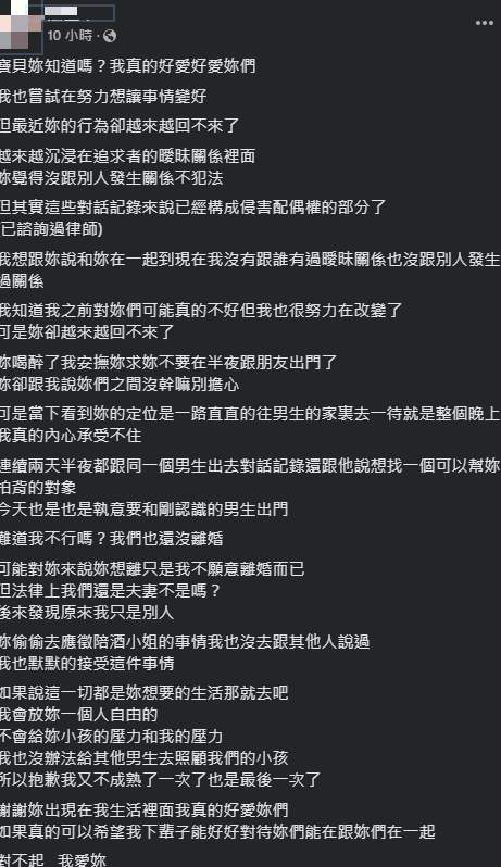 蕭姓軍人臉書發文。（圖／翻攝自臉書）