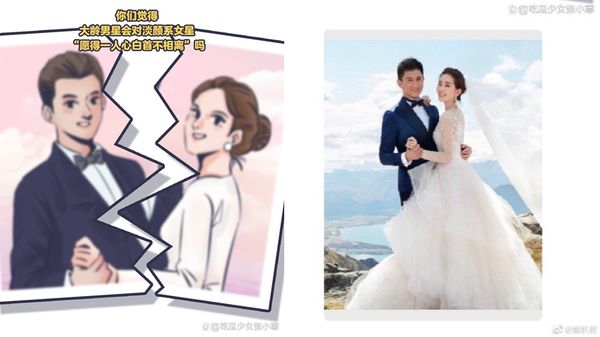 吳奇隆和劉詩詩的結婚照被做結尾照,引起網友熱議。(圖/翻攝自微博)