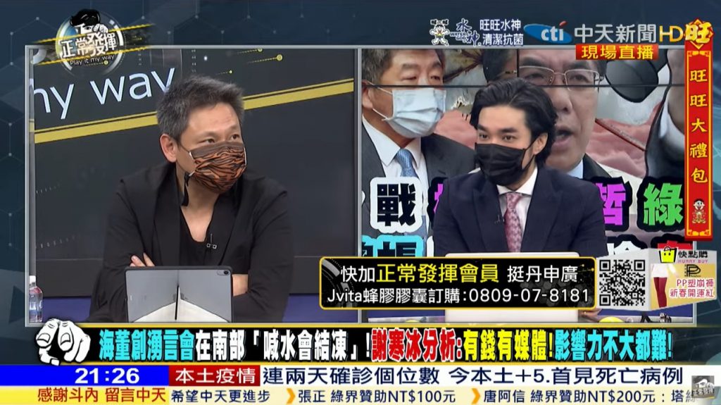 攝自中天新聞
