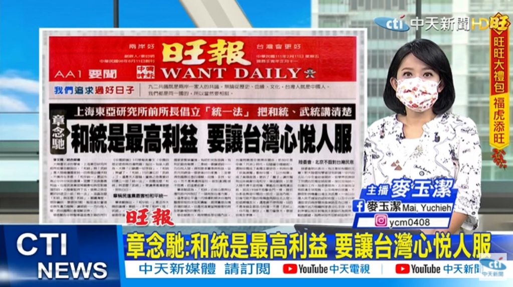 (圖/取自中天新聞YT)