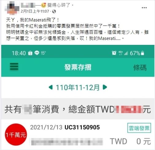 （圖／翻攝自臉書）