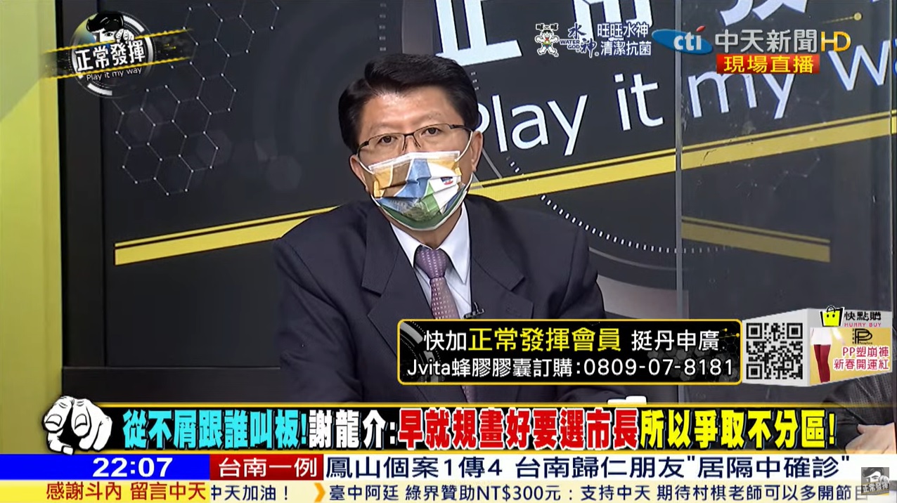 攝自中天新聞