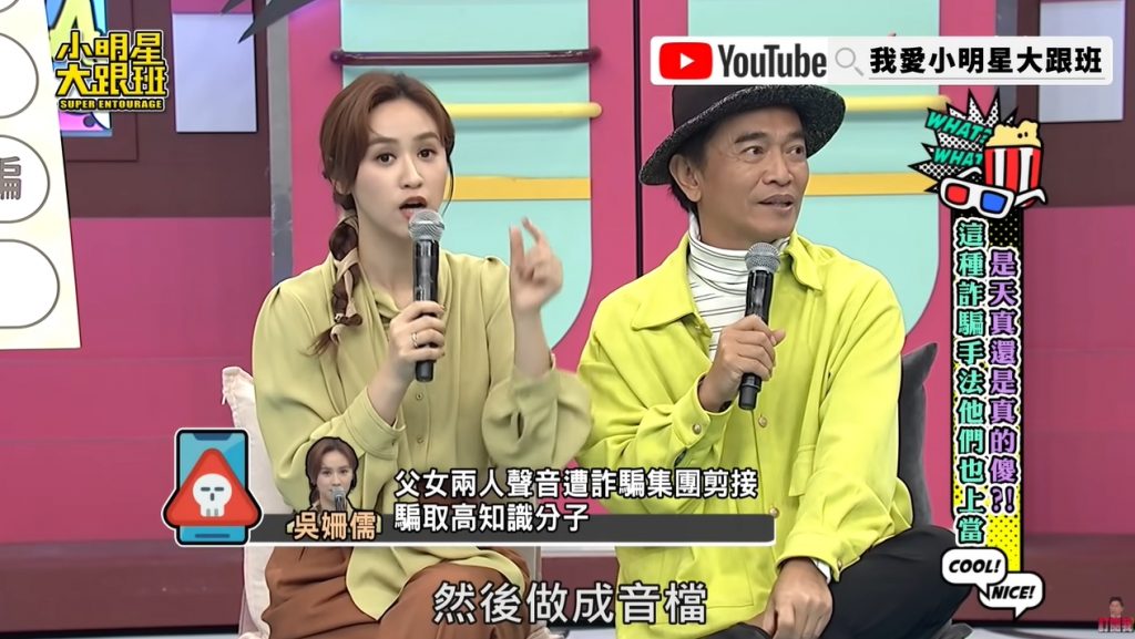 吳姍儒分享詐騙集團高超的犯案手法。(圖/翻攝自「我愛消息大跟班」YouTube)