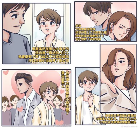 更爆料兩人婚後,男方又再度變心,戀上神似前任的年輕助理。(圖/翻攝自微博)